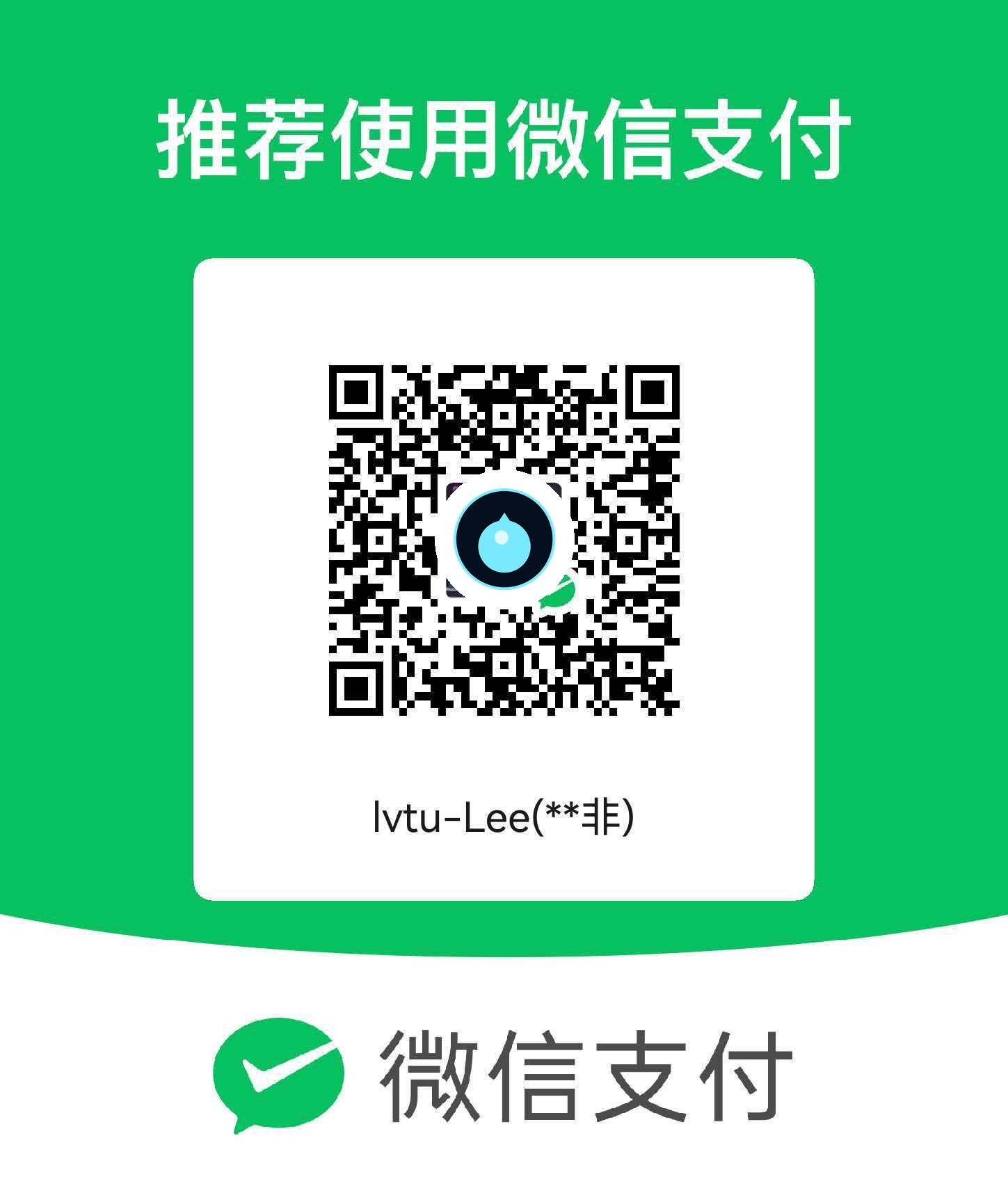 微信支付赞赏码
