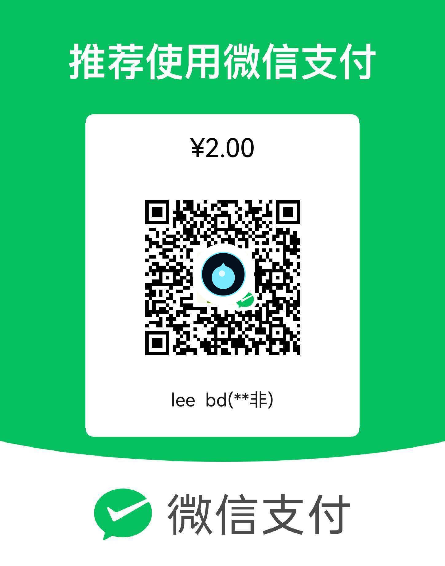 微信支付收款码